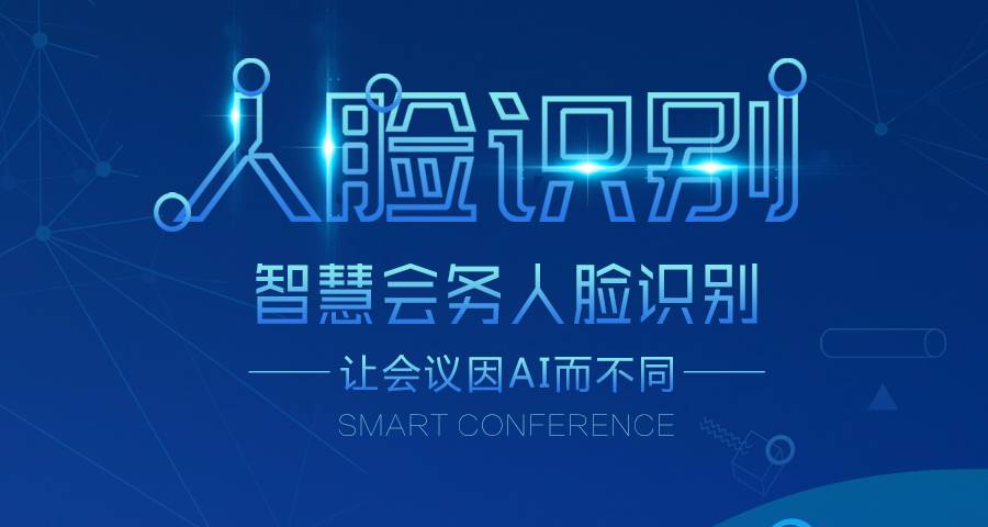 真正的人脸识别龙头股 人脸识别股票龙头2019