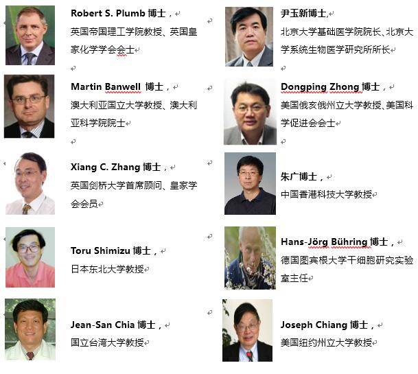 第八届国际DNA和基因组活动周大会报告人1.jpg