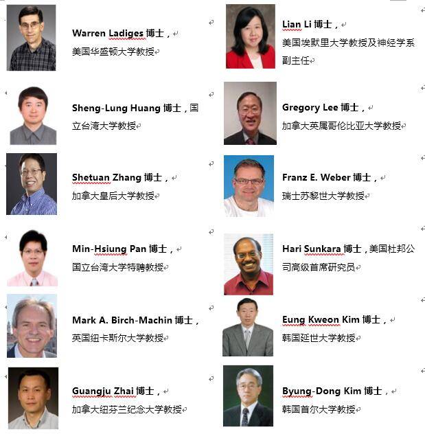 第八届国际DNA和基因组活动周大会报告人2.jpg