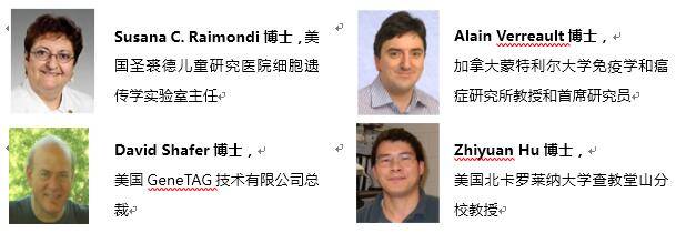 第八届国际DNA和基因组活动周大会报告人3.jpg