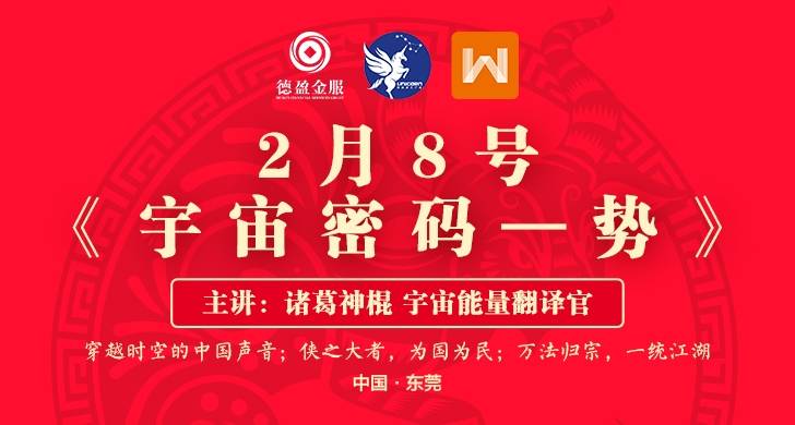 解读宇宙密码：每个星座的每日、每周和每月运势 (解读宇宙密码视频)
