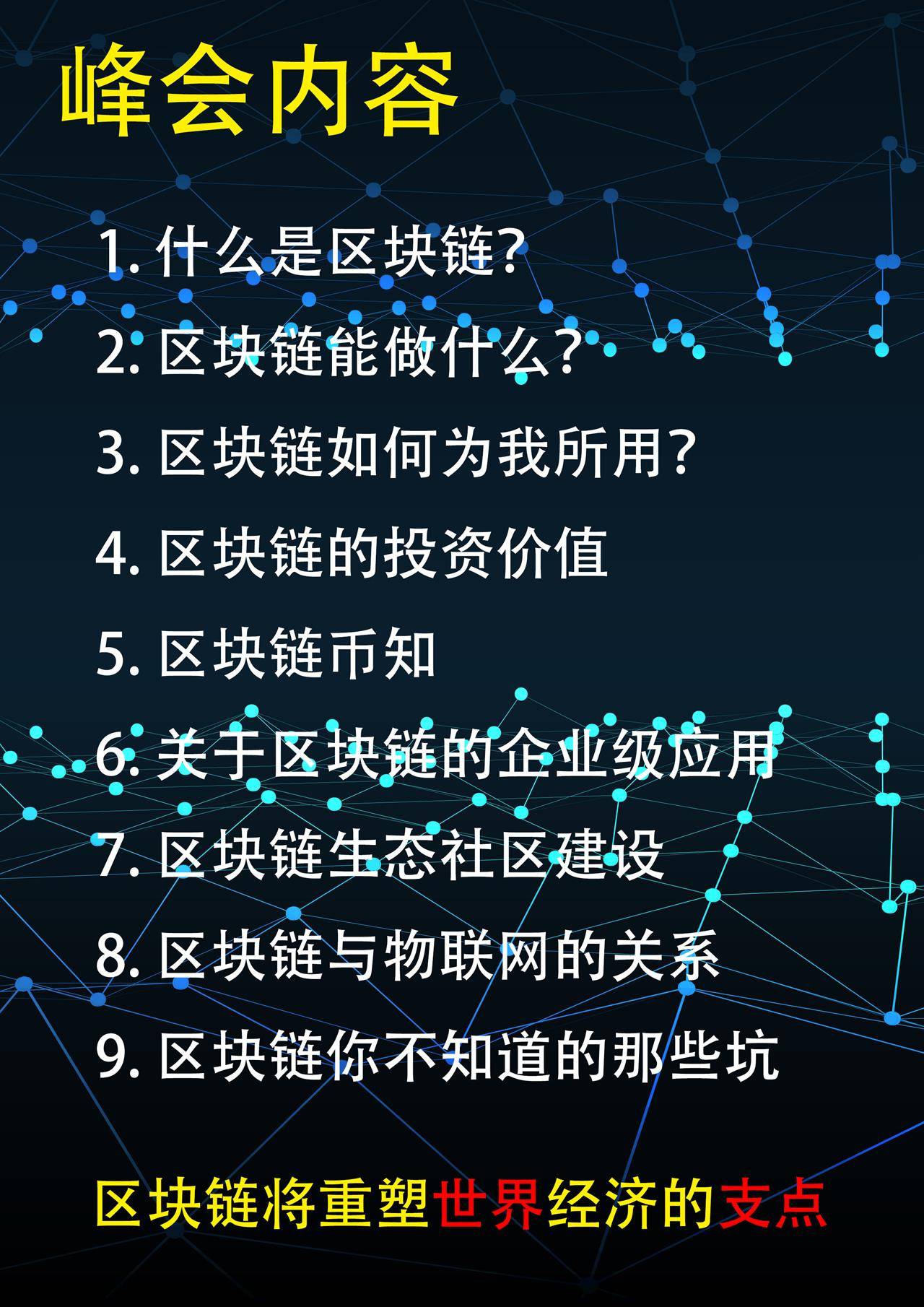 区块链认同社区(区块链社区什么意思)