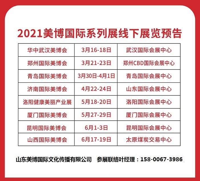 点击打开原图 2021时间表.jpg