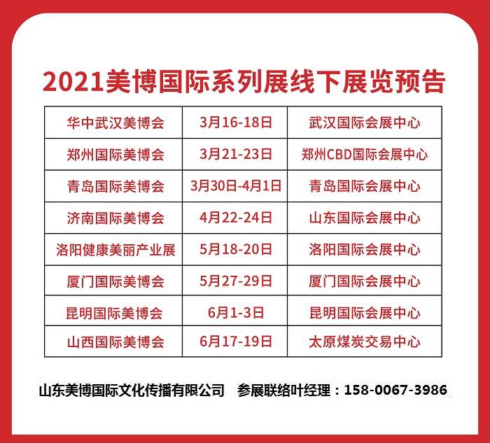 2021年昆明美博會時間地點展位價格