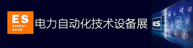 upfile 电力自动化.jpg