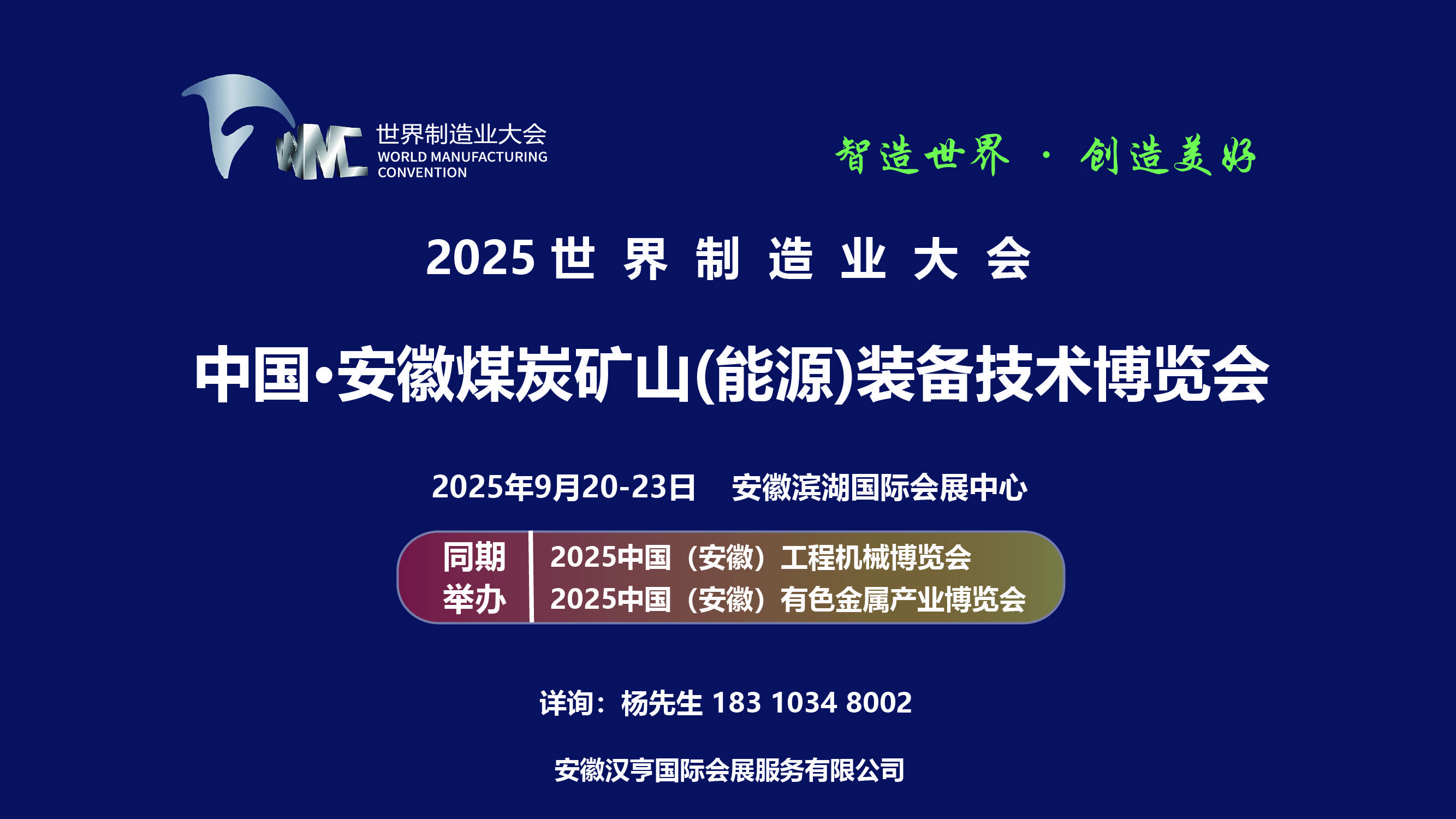 upfile 3.18世界大会图片3.3-01.jpg