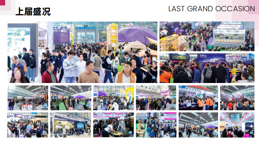 upfile 上届盛况.png